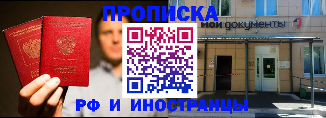 прописка для кредита в Краснодаре