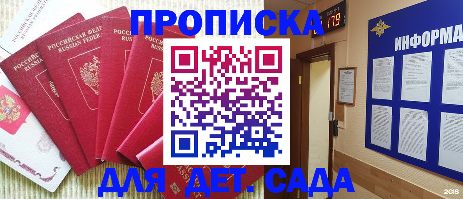 прописка иностранных граждан в Краснодаре