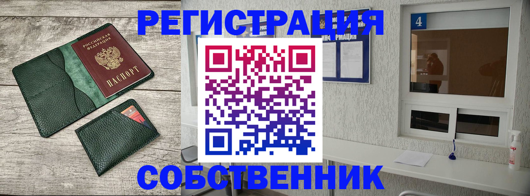 временная регистрация недорого в Краснодаре