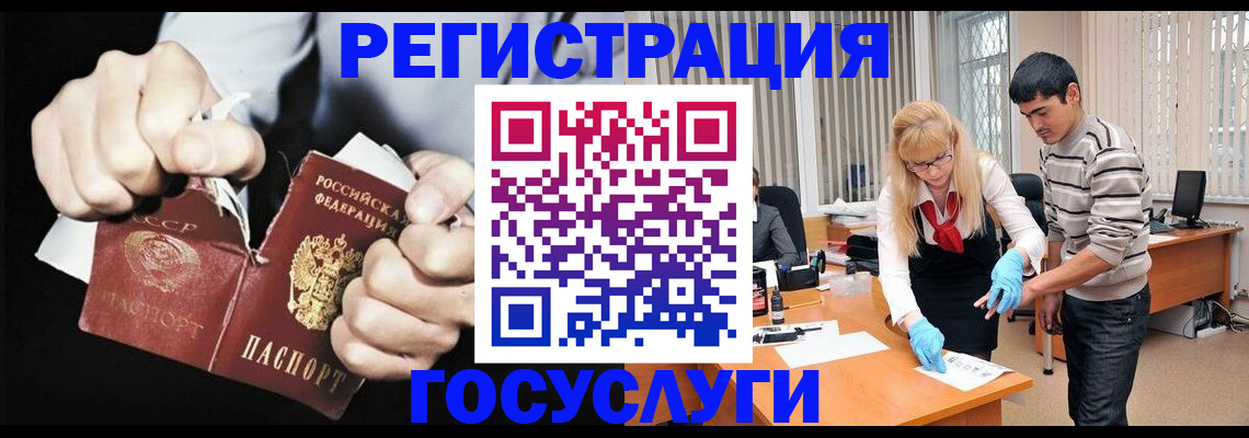 прописка иностранных граждан в Краснодаре