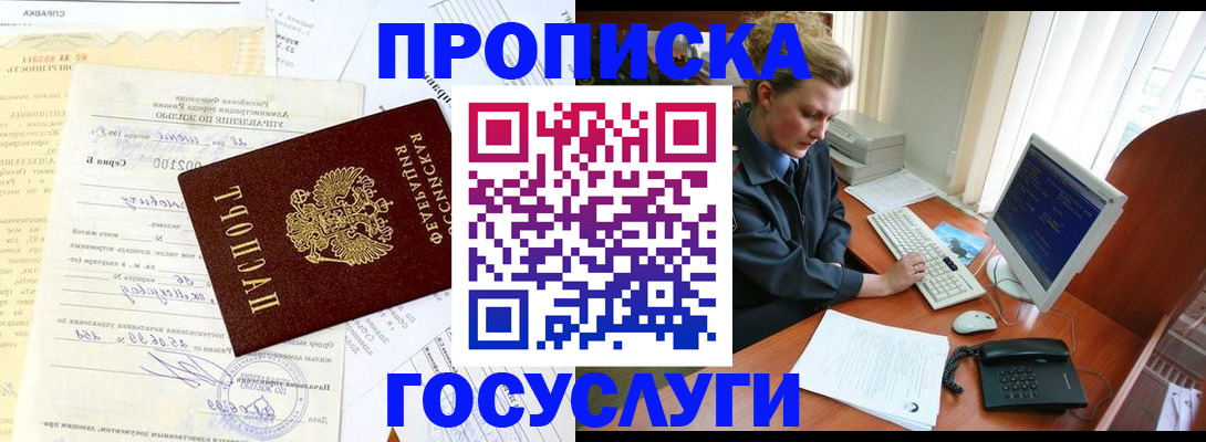 временная регистрация поиск в Краснодаре