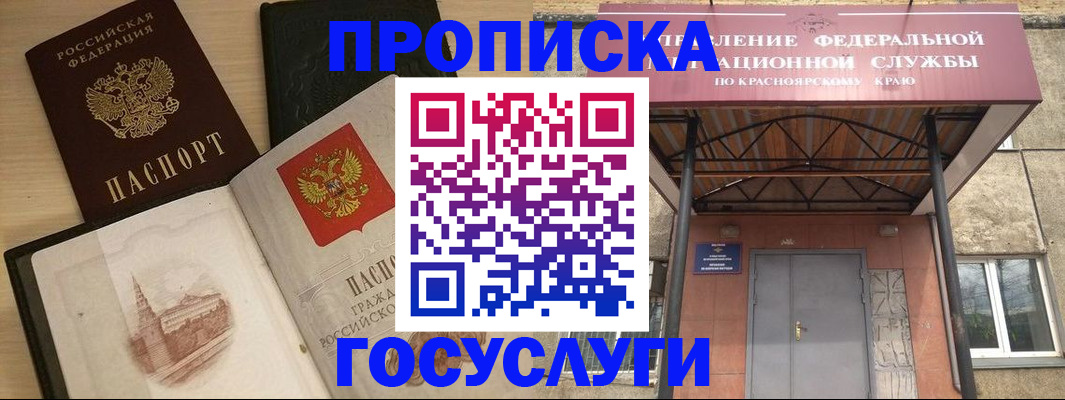 временная регистрация в Краснодаре