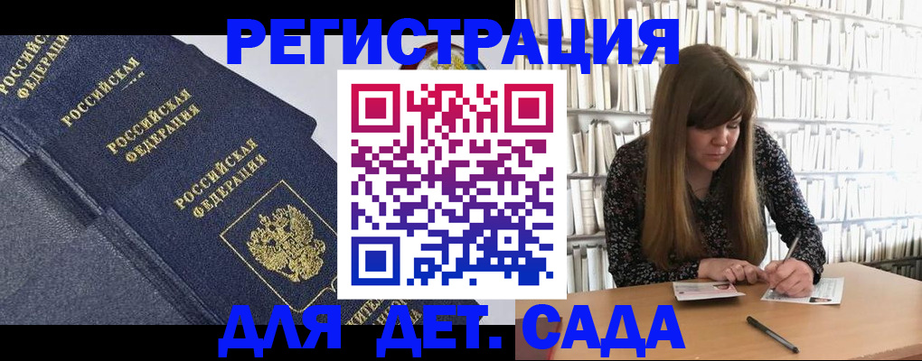 временная регистрация собственник в Краснодаре